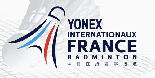 2022法国公开赛羽毛球比赛地点