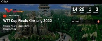 WTT世界杯决赛十月末新乡开战