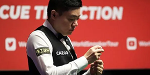 2022斯诺克北爱尔兰公开赛：8名中国队员跻身32强对决