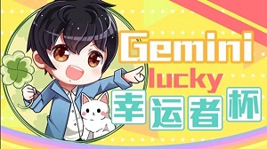 王者荣耀幸运杯积分榜