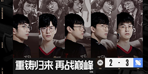 英雄联盟s12四强名单