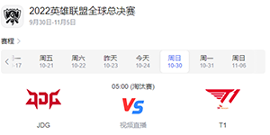 英雄联盟s12半决赛赛程