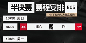 英雄联盟s12半决赛是bo几