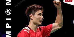 石宇奇丹麦公开赛男单夺冠