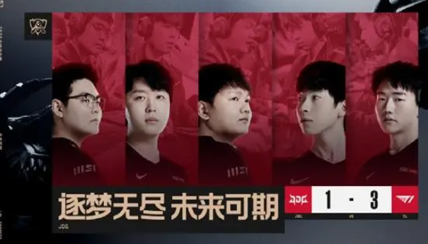 s12四强赛半决赛：10月30日JDGvsT1全场回放 视频集锦地址一览