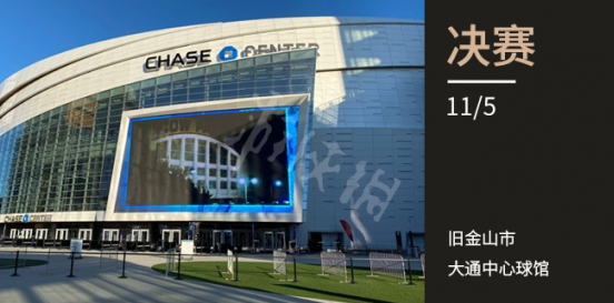 s12决赛什么时候打