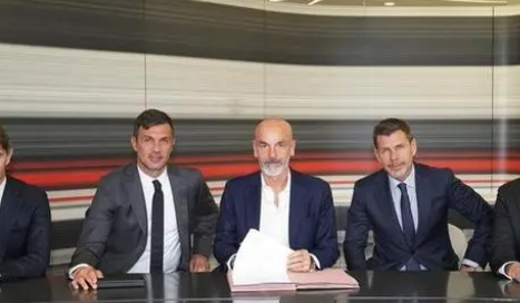 2022AC米兰主帅是谁