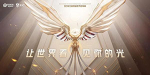 2022王者荣耀世界冠军杯什么时候开始