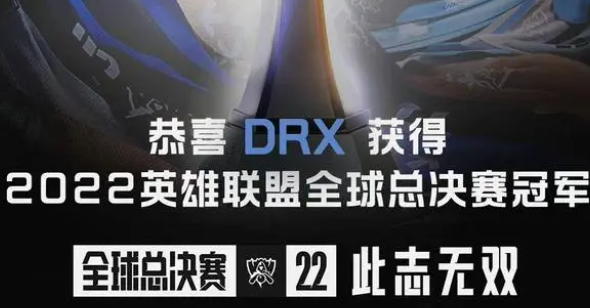 英雄联盟DRX战队叫龙叉的原因