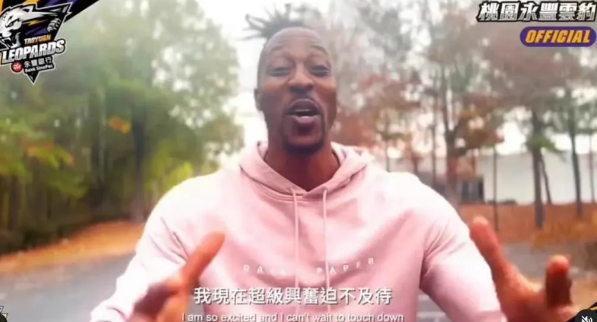 霍华德找到新工作了 官宣加盟中国台湾联赛