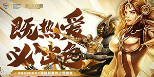 2022NEST英雄联盟线上预选赛什么时候