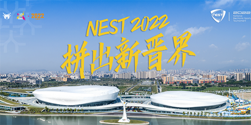 2022NEST英雄联盟线上预选赛赛程一览