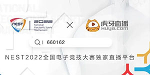 2022NEST英雄联盟线上预选赛晋级规则一览