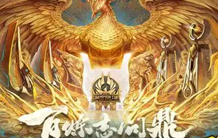 2022王者荣耀世冠赛奖金多少钱