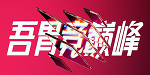 2022英雄联盟解说杯S3赛程