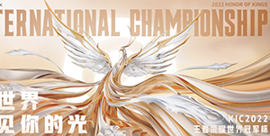 2022王者荣耀世界冠军杯时间什么时候