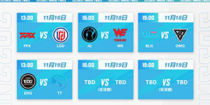2022NEST年度总决赛英雄联盟项目直播在哪看