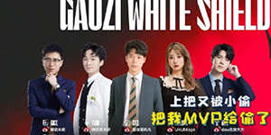 2022英雄联盟解说杯淘汰赛赛程