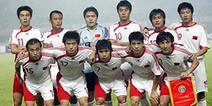 中国2002年世界杯战绩如何