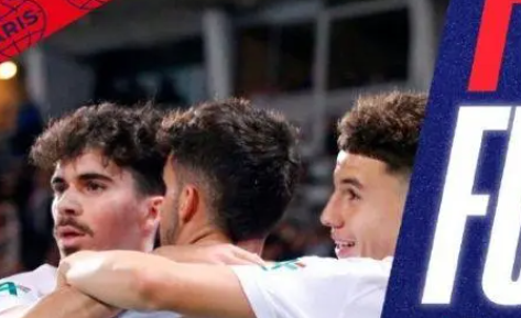 法国杯第三轮：沙托鲁1-3巴黎圣日耳曼 埃基蒂克连场破门