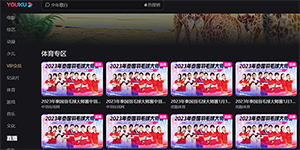 2023泰国羽毛球大师赛直播在哪里看