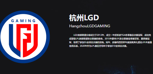 2023lgd战队成员