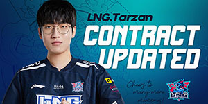 2023LNG夏季赛名单一览