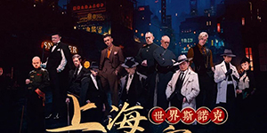 2023斯诺克上海大师赛9月12日赛程一览