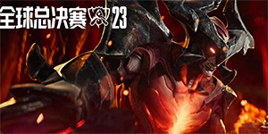 s13全球总决赛瑞士轮第一轮赛程一览