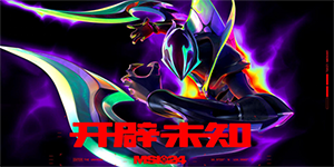 2024MSI季中冠军赛赛程