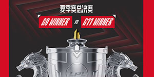 2024LPL夏季季后赛赛程