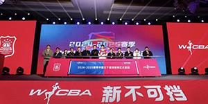 2024/2025WCBA什么时候开始