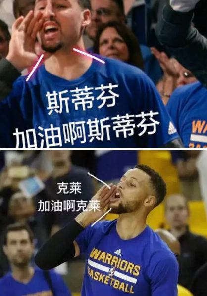 4月23日NBA每日搞笑沙雕 库里和克莱的爱情