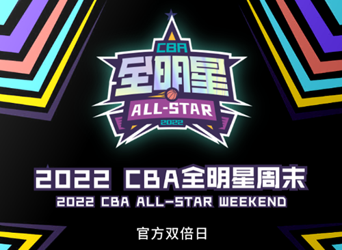 2022cba全明星投票入口-2022cba全明星投票链接