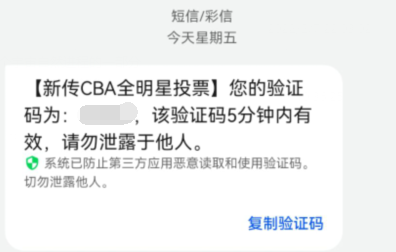 2022cba全明星投票入口-2022cba全明星投票链接