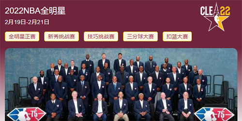 2022NBA全明星比赛规则汇总-2022NBA全明星周末赛制一览