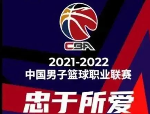 CBA2022季后赛赛制规则-2022CBA季后赛的规则