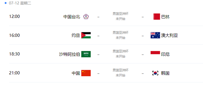 中国男篮世预赛在哪里看直播