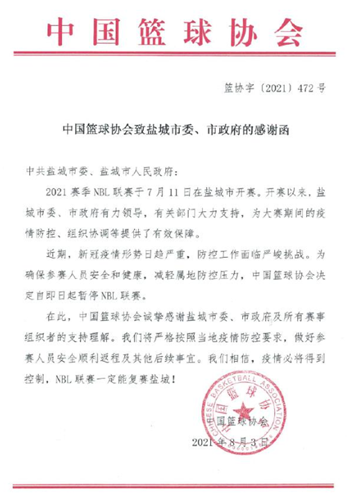 全国男子篮球联赛今年什么时候开-中国男子篮球职业联赛什么时候开始