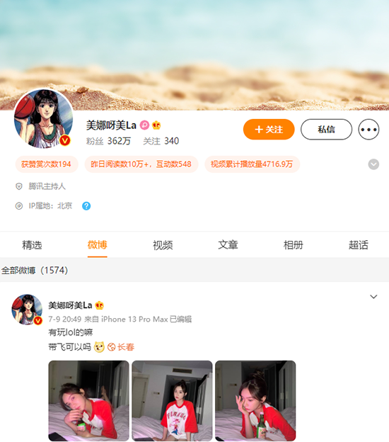 腾讯体育nba女主播美娜微博名称-腾讯体育nba女主播美娜微博叫什么